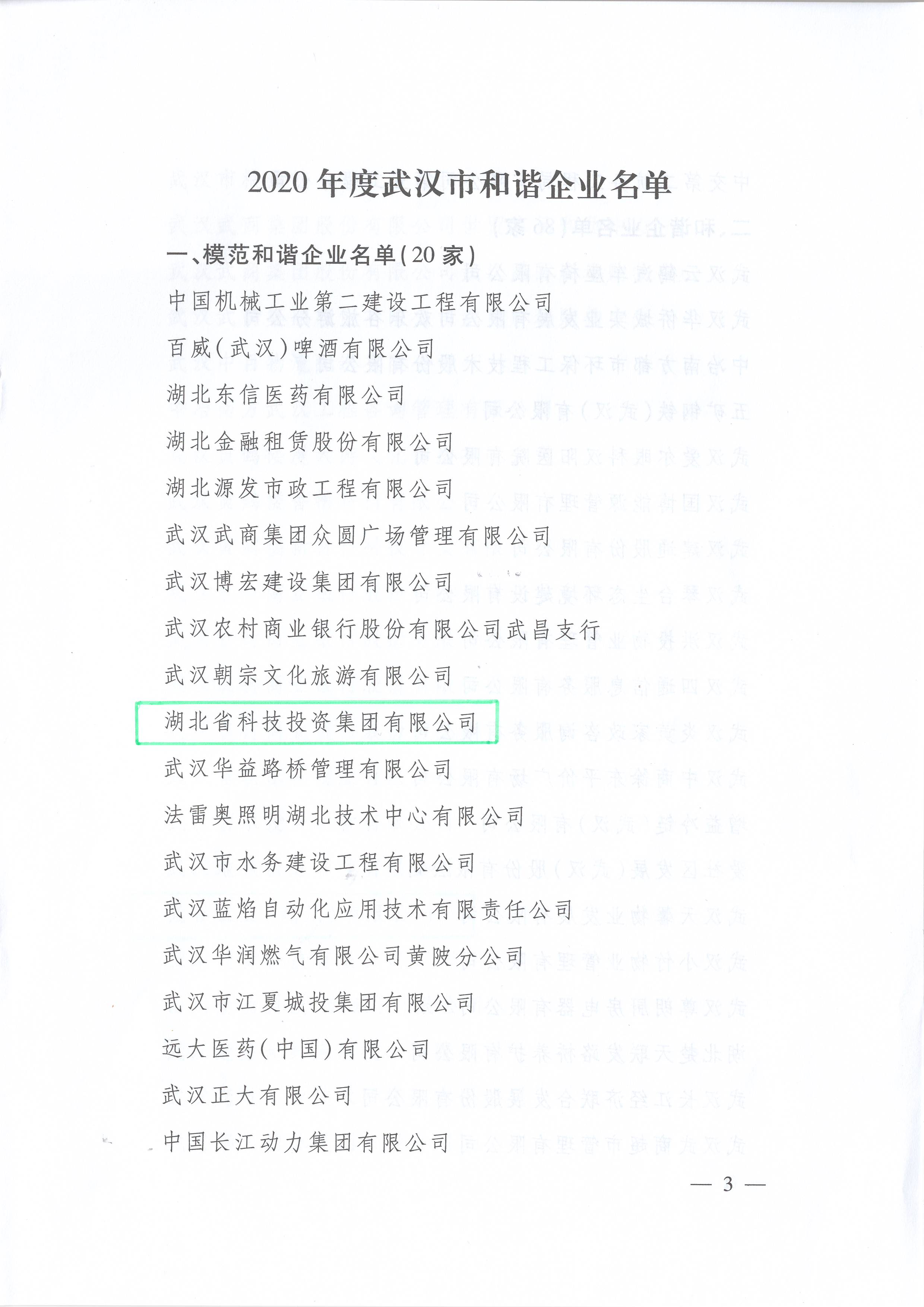 扫描10002.JPG 扫描10002.JPG